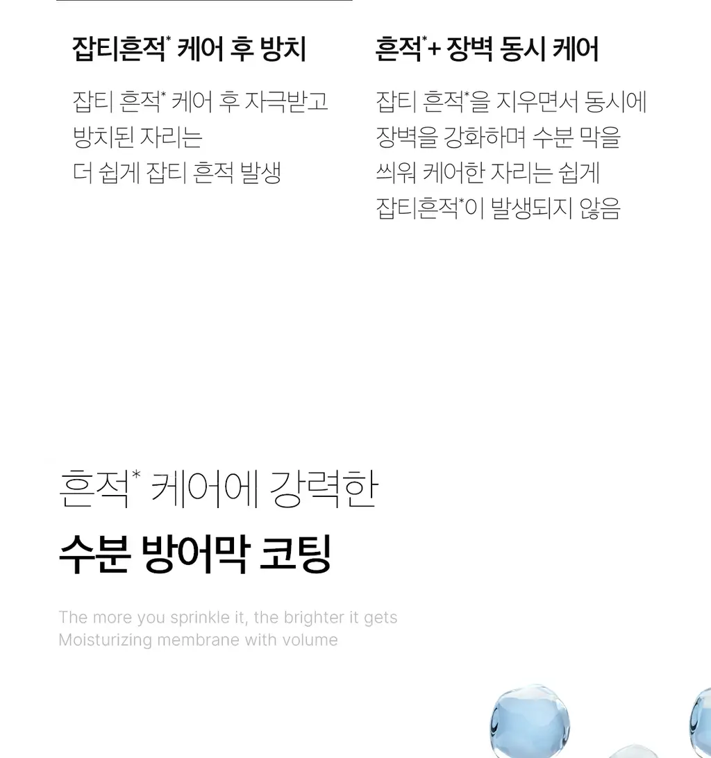 [흔적수분크림] 메디큐브 PDRN 핑크 히알루로닉 수분크림 50ml 더블기획 상세페이지 10